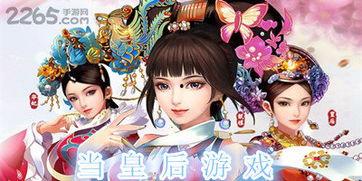 王后游戏在线观看,在线观看，揭秘宫廷权谋与爱情纠葛